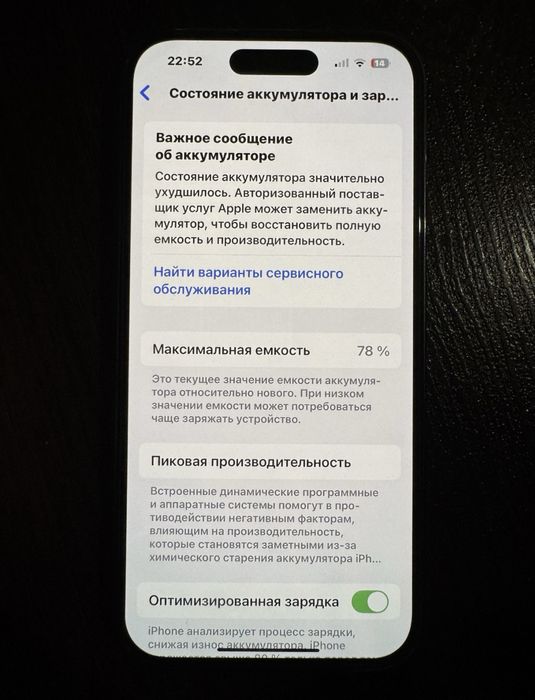 iPhone 14 Pro 256GB ИДЕАЛ!!!