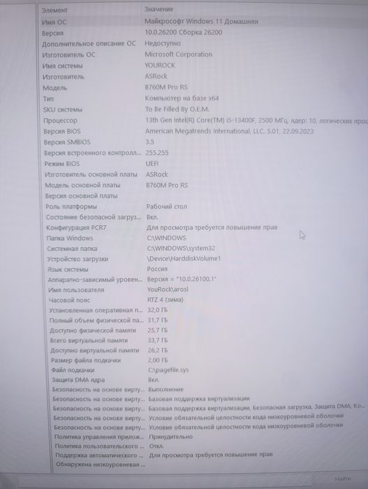 Игровой компьютер