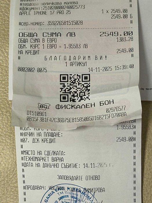 Iphone 17 pro 256гб