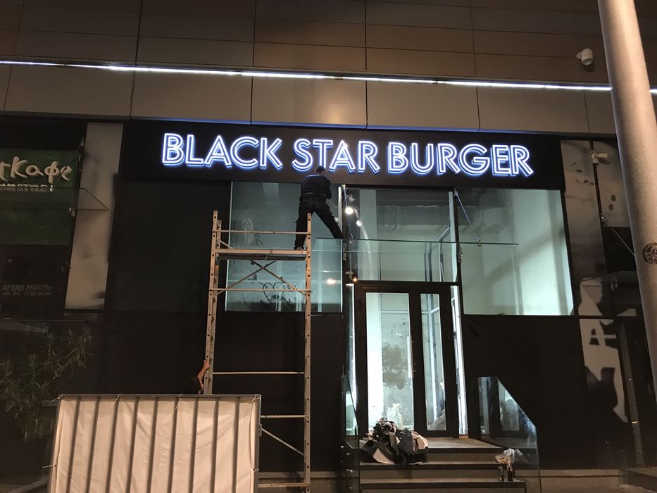 Наружная реклама, обьемные буквы, объемные буквы, лайтбокс, буквы,неон ...