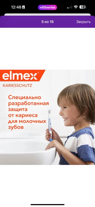 Десткая зубная паста elmex