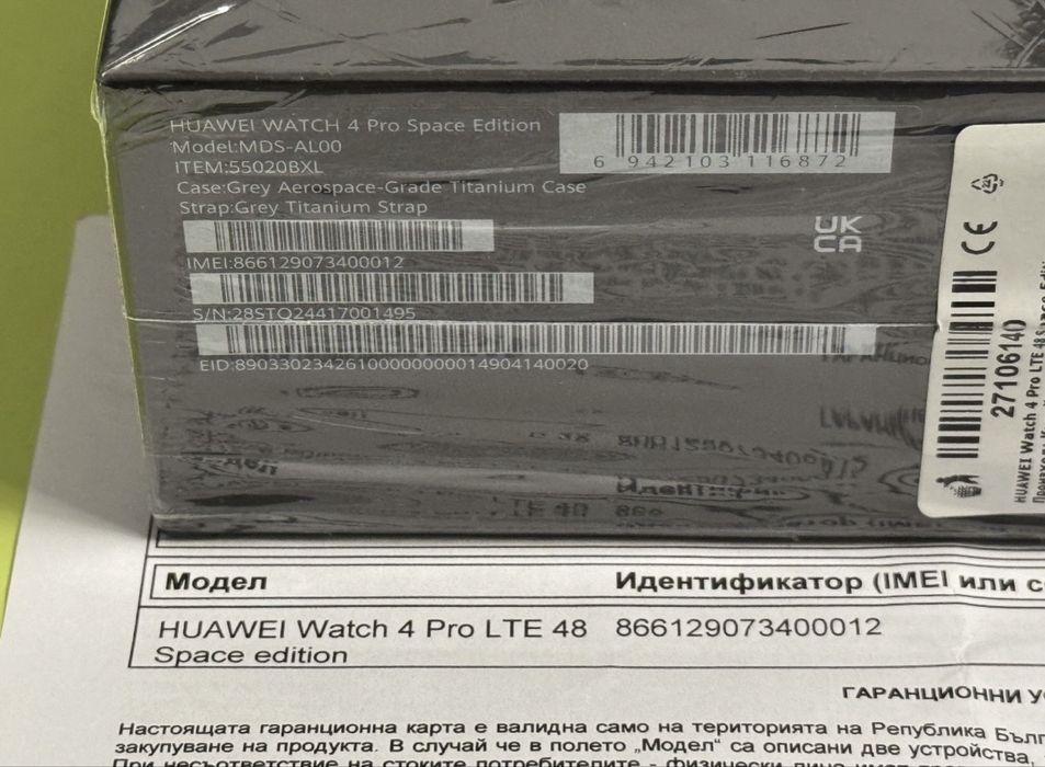 ЧИСТО НОВ 48mm Huawei Watch 4 Pro Space Edition Yettel Гаранция 2026г.