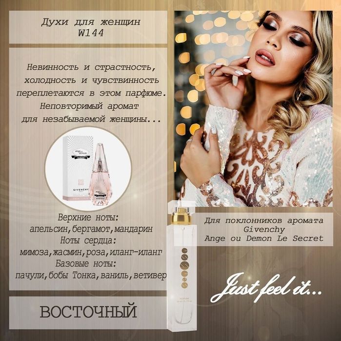 Essens духи Парфюм