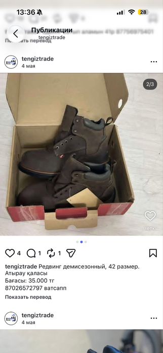 Red wing ТШО ботинки зимний