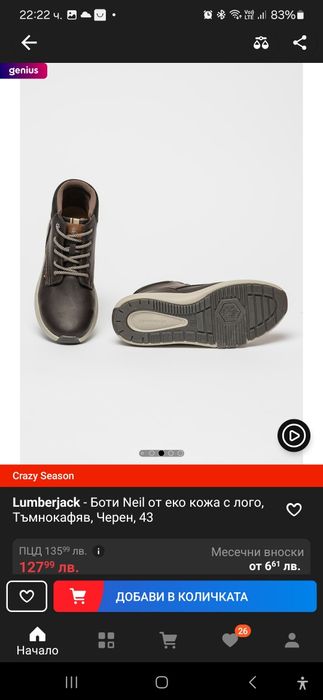 Lumberjack - Боти Neil от еко кожа с лого, Тъмнокафяв