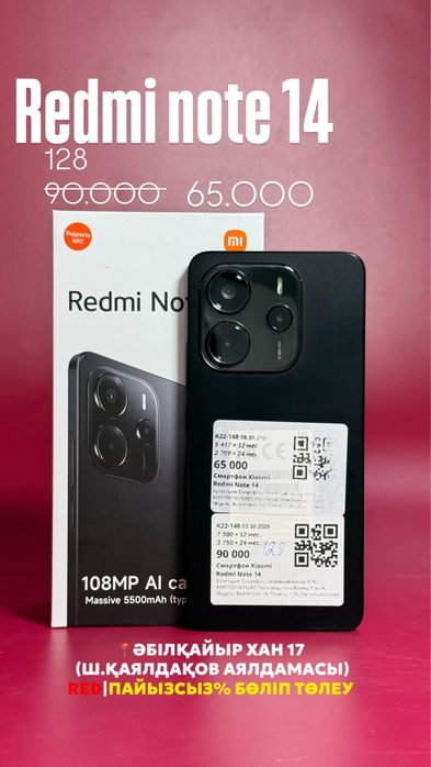 Redmi note 14|0•0•24 без%|BaiTime