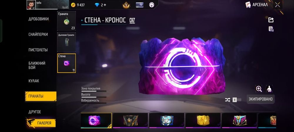 Фри фаер 2500Т 10/7