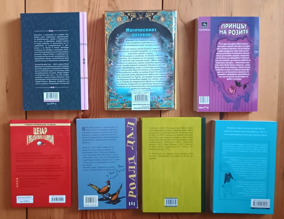 Лот детски книжки за 14 евро
