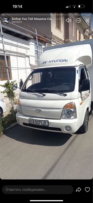 Мошина той маросим учун  Сарпо кутилар бирга