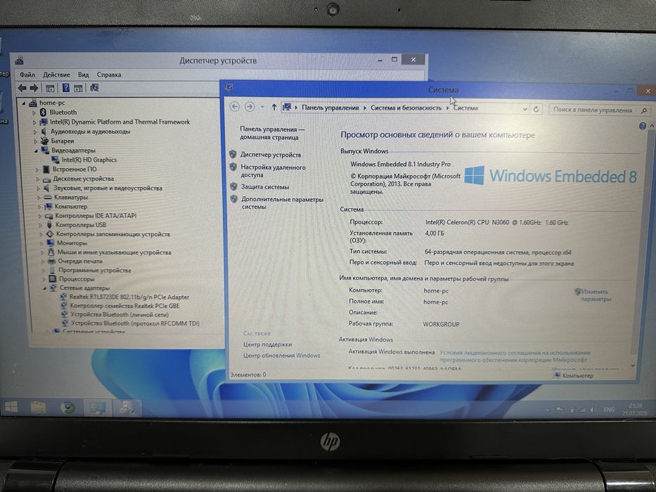 Рабочий ноутбук HP