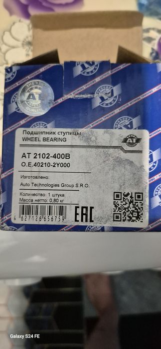 Продам ступичные подшипники.