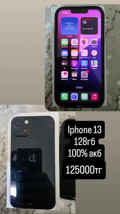 Iphone 13 128гб 100%акб