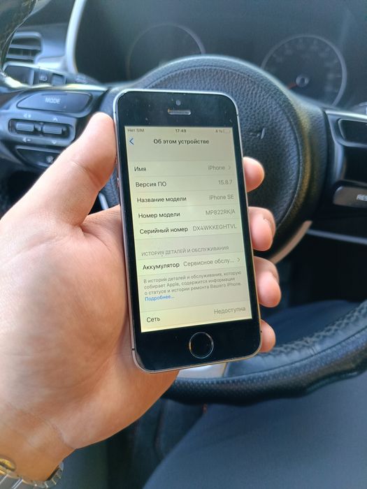 Айфон SE 32гб черный