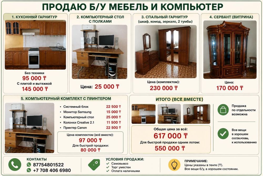 Цены не окончательные