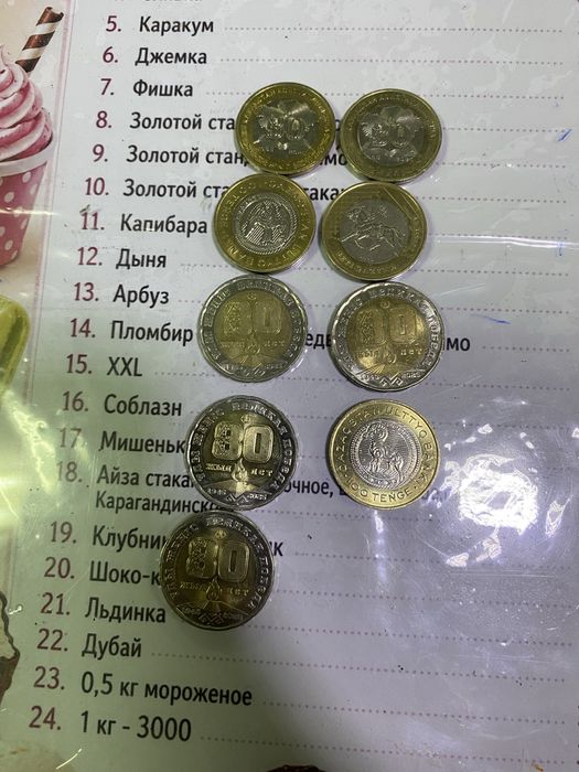 Коллекционные монеты