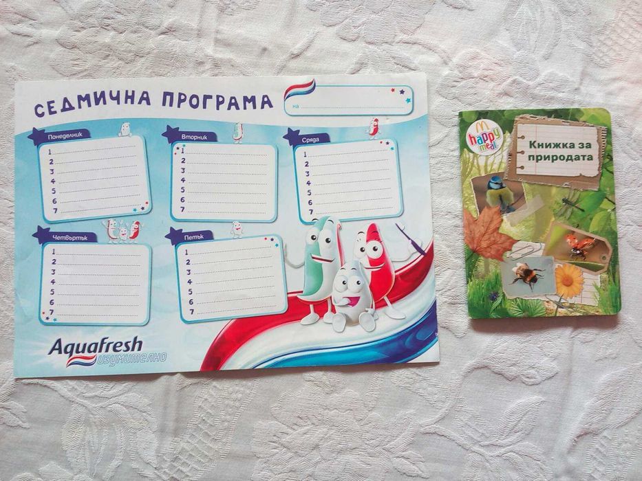 Забавни книжки за деца 7-9 год. - 5 лв.