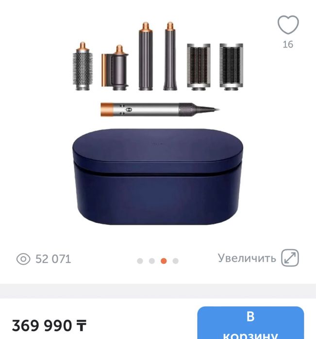 Dyson стайлер