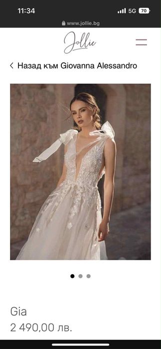 Булчинска рокля Jollie