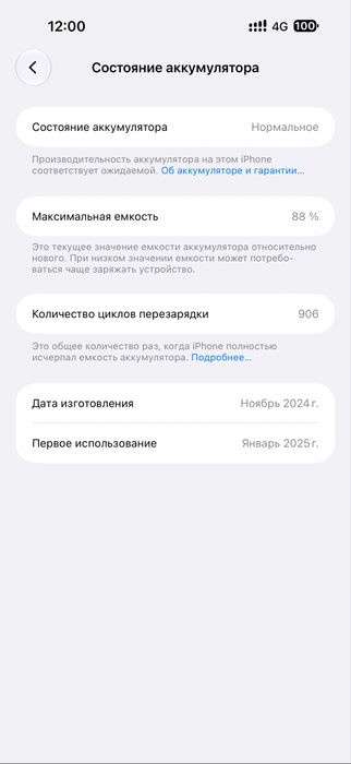 Айфон 16 про макс