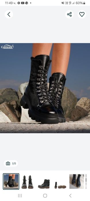 Разпродажба  боти Gabina ,Zee lane