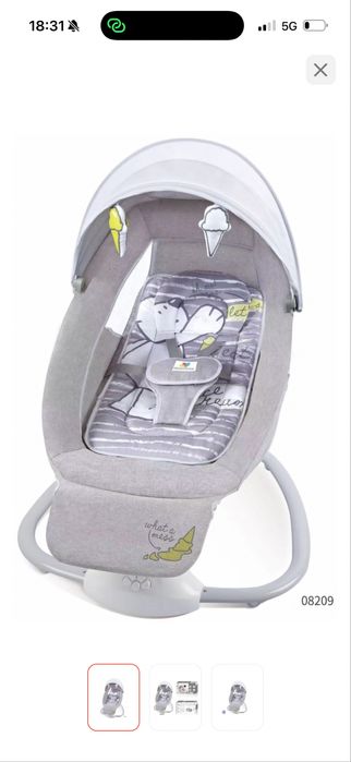 Шизлонг автоматический