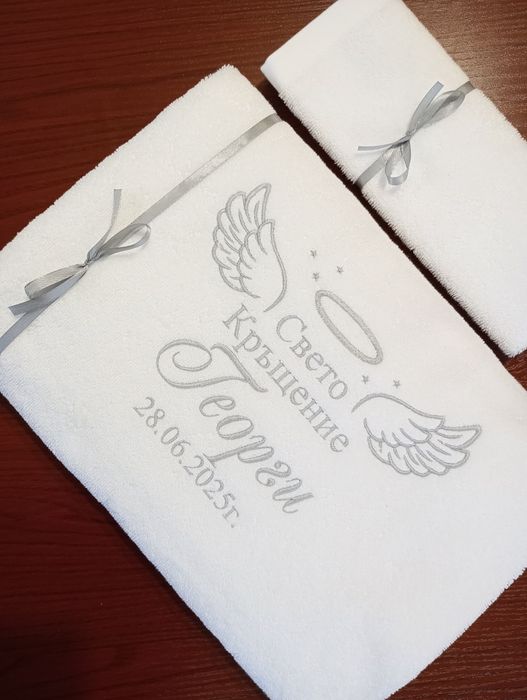 Хавлиена кърпа за кръщение