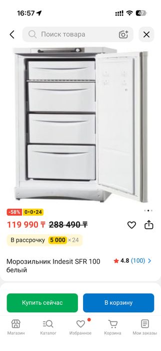 Продам морозильник