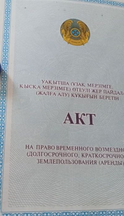 Земельные участк