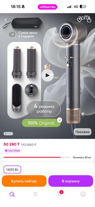 Zoft стайлер 35000