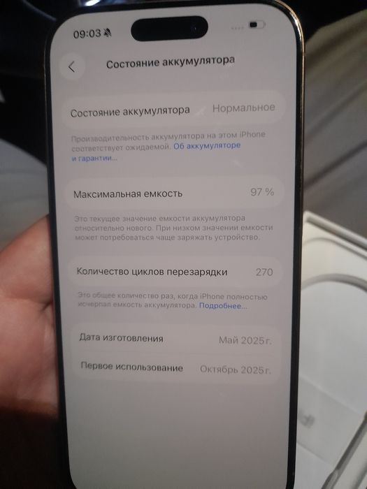 IPhone 16 pro и 14 pro max