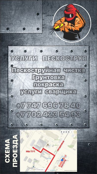 Пескоструй стационарный