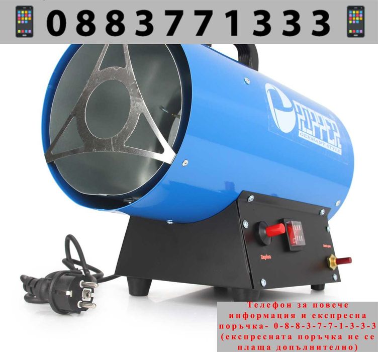 НЕМСКИ Индустриален газов калорифер с регулатор Ripper LPG + ЛЕД ФЕНЕР