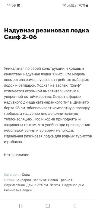 Продам надувную лодку Скиф