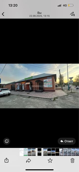 Арендаға беріледі