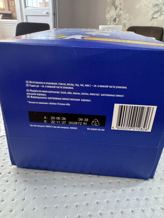 Продам смесь адаптированную с 1 года