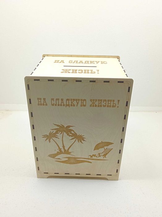 Копилки фанерные