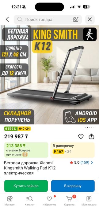 Беговая дорожка Xiaomi