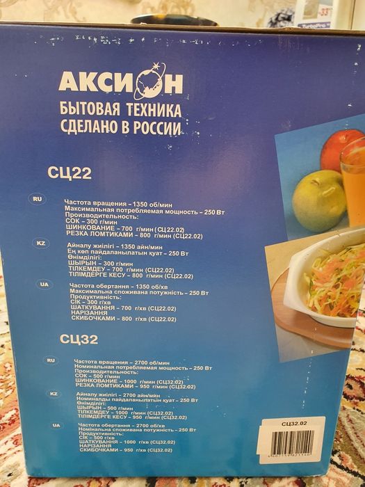 Продам электросоковыжималку