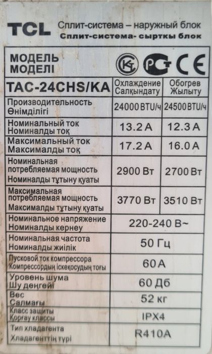 Продам кондиционер