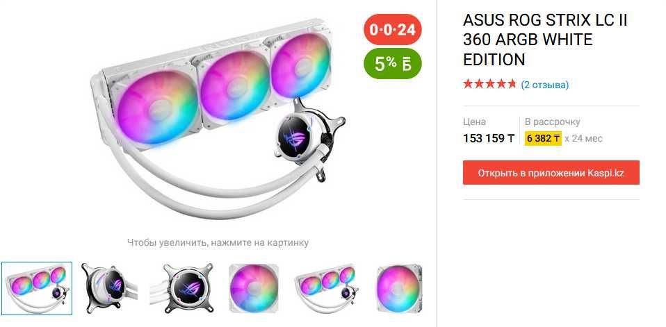 Продам мощный игровой пк