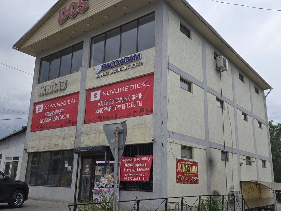 Помещение 150м² под учебный центр,