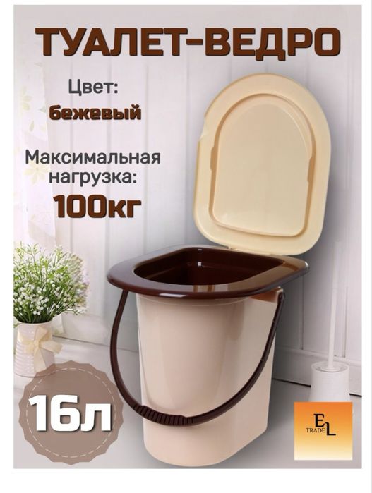 Продам Биотуалет в с. Ахмирова