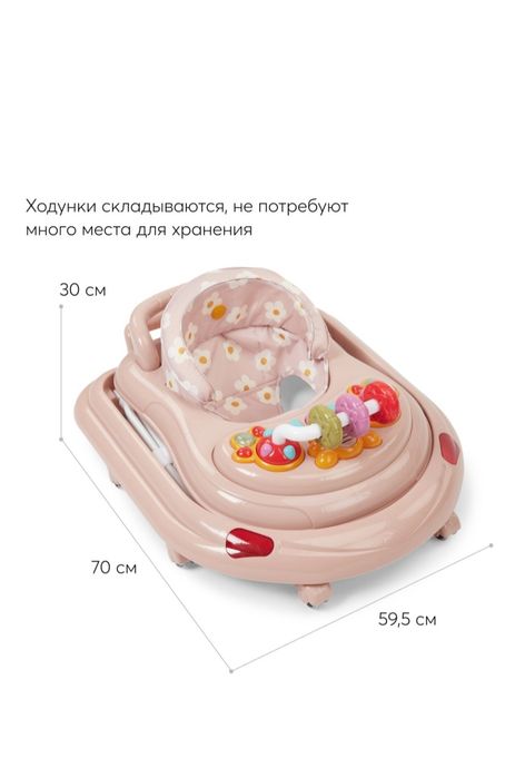Ходунки детские розовые