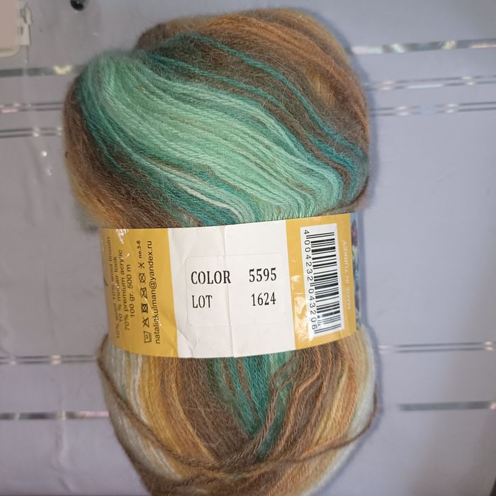 Пряжа Ангора Alize Angora Elegant Batik нитки пряжа