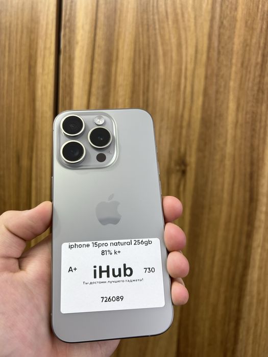 Iphone 15 pro natural 256 gb 81%