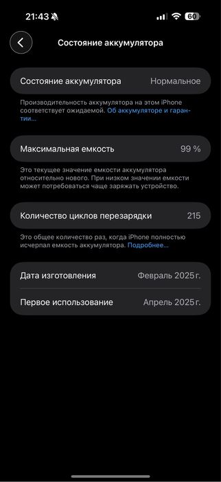 Iphoni 16 pro max