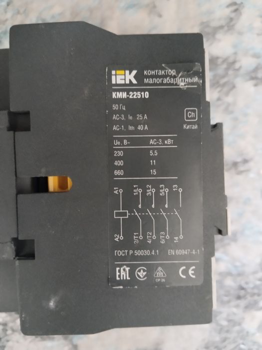 Продам  Пускатель 380 В