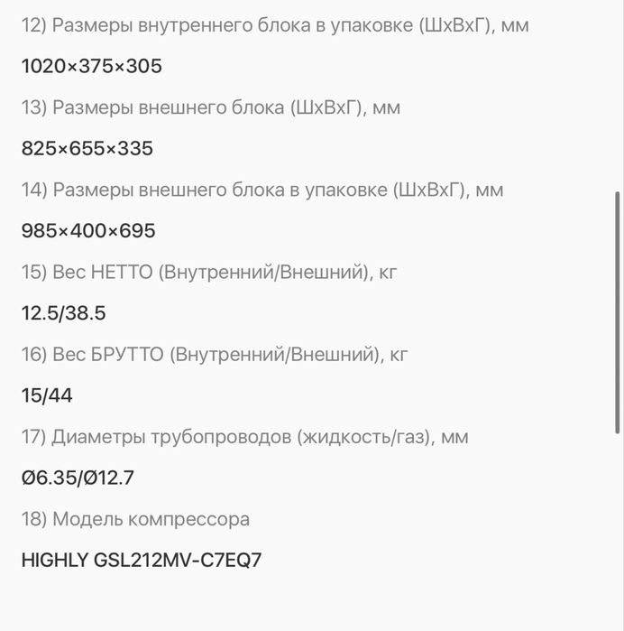 Кондиционер ALMACOM новый.