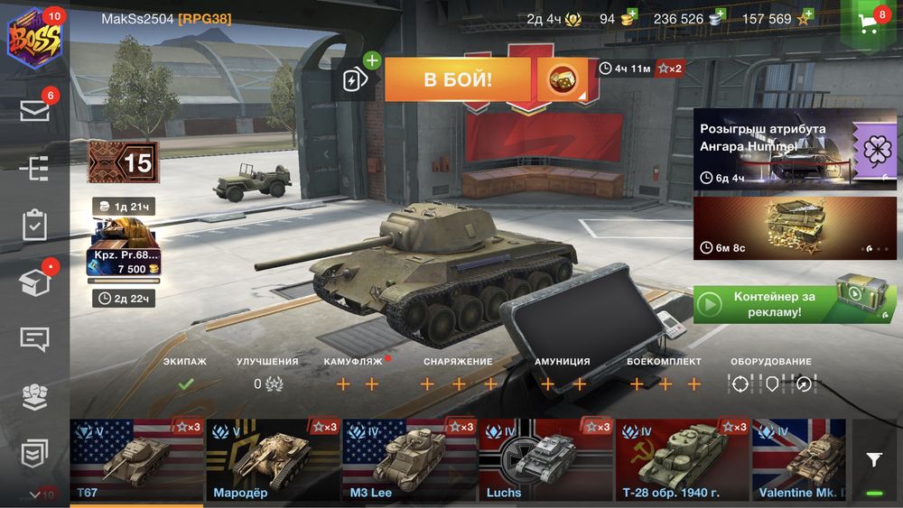 Аккаунт WoT blitz
