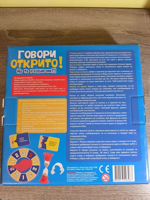 Настолна игра PlayLand - Говори открито